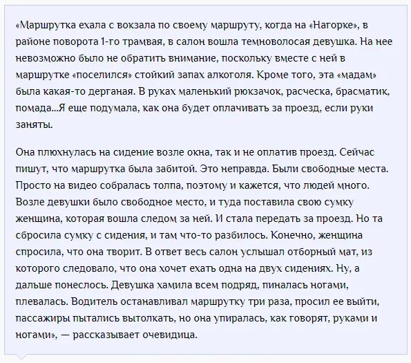 Маршрутка 1 текст. Прикол про маршрутку про рубль. Что будет если не заплатить в маршрутке. Должны ли дети платить в маршрутке???. Анекдот про рубль в маршрутке.