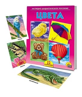 Учебник по цвету
