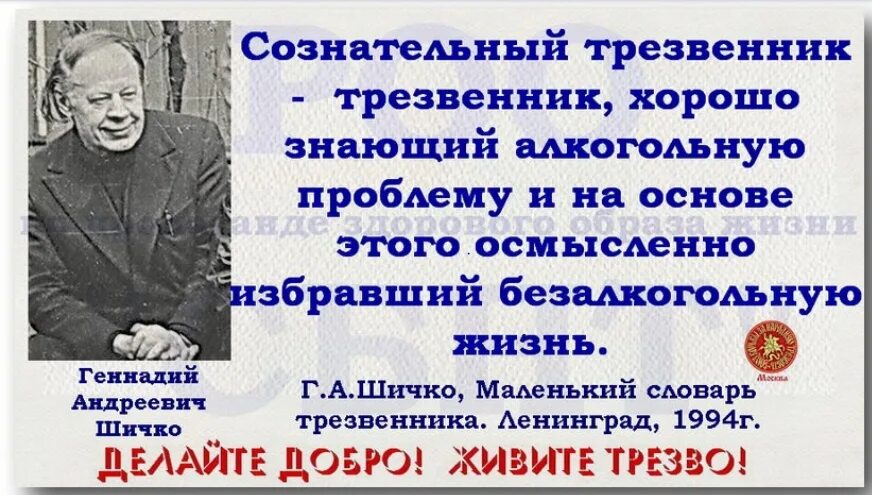 Как стать сознательным трезвенником