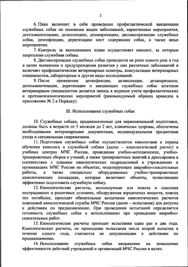 Положение о служебном произведении