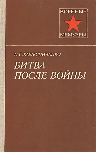 Книга колесниченко. Книга колесниченко. Книга колесниченко. Книга колесниченко. Книга о начальнике с юмором.
