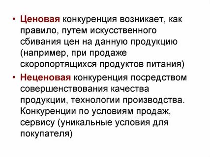Конкуренции качества