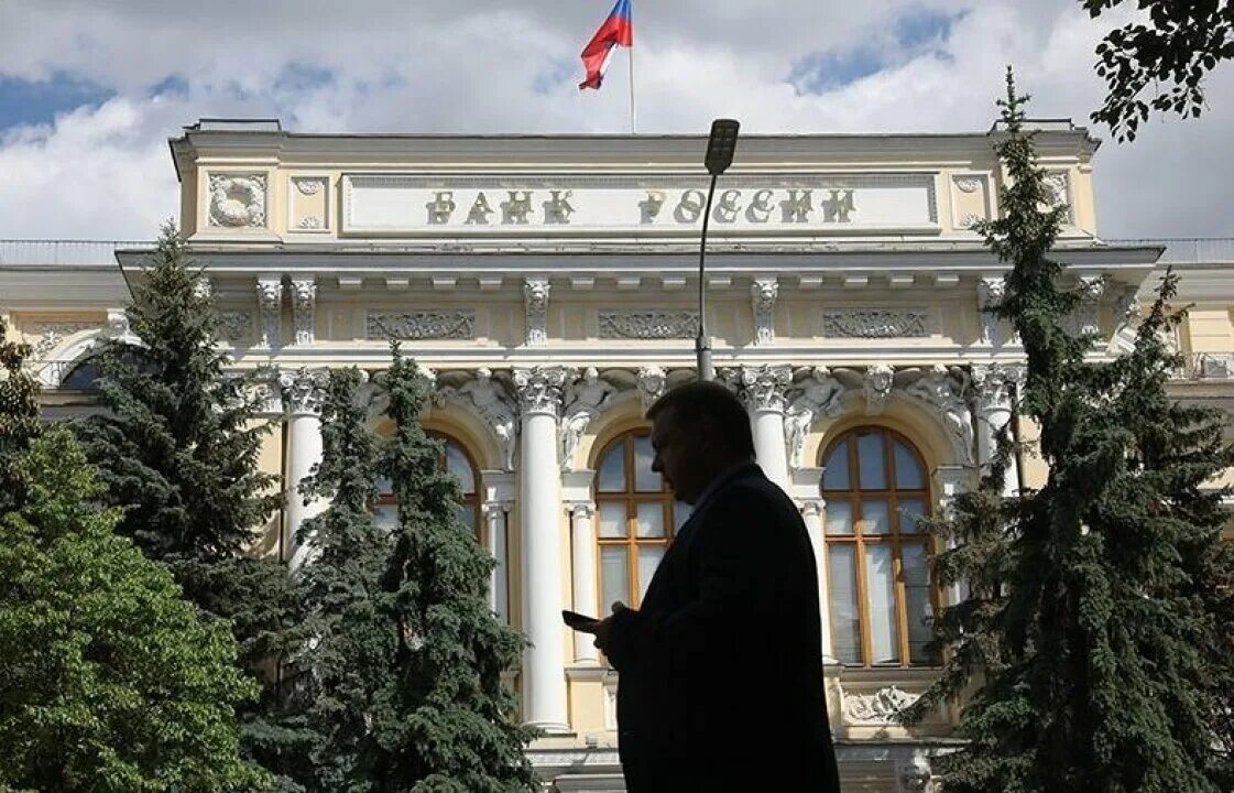 Москва Неглинная 12 Центральный банк. ЦБ РФ. Центробанк РФ. Центральный банк России. Цб банк россии новости