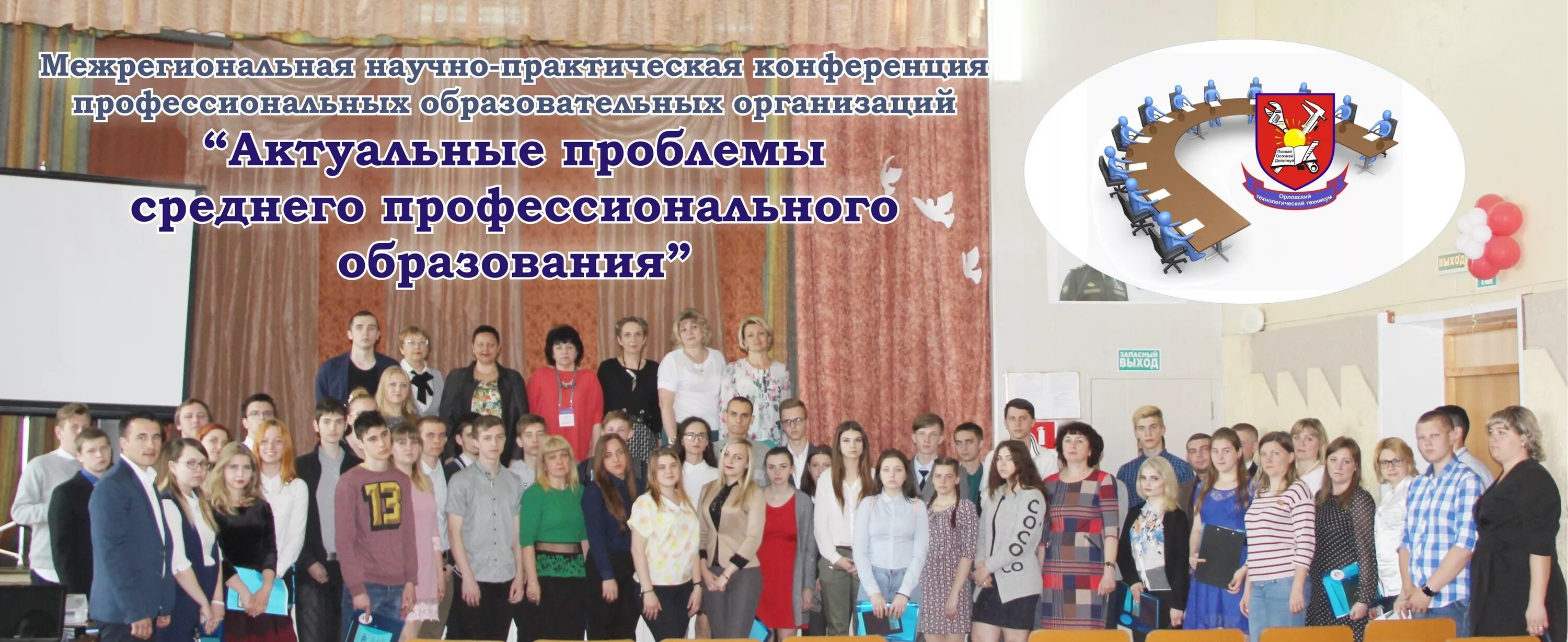 Примеры сайтов техникумов. Краснозаводский колледж. Сайт колледжа образования и профессиональных. Гпоу профессиональный колледж г. Московский областной колледж информации и технологий логотип.