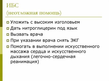 История болезни стенокардия