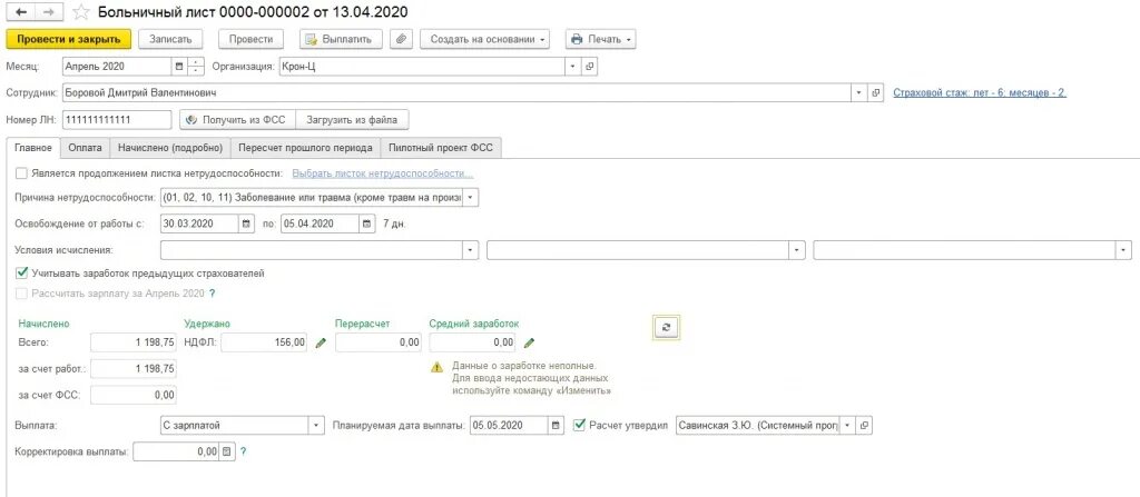 Через сколько начисляют больничный фсс. Формула оплаты больничного листа 2020. Форма для расчета больничного листа. Страховой стаж для больничного листа в эксель. Оплата больничного листа в 2020 году.