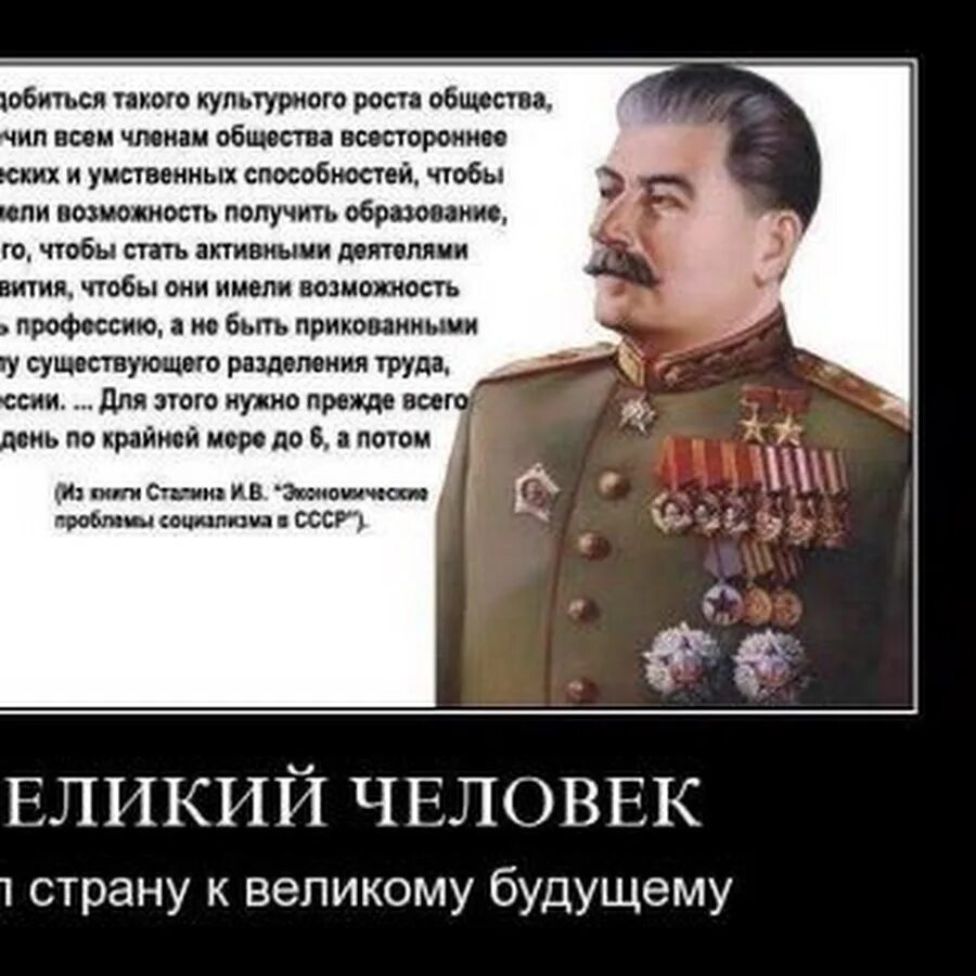 Правда великого народа. Цитаты Сталина. Сталин цитаты. Цитаты вождей СССР. Цитаты СССР.