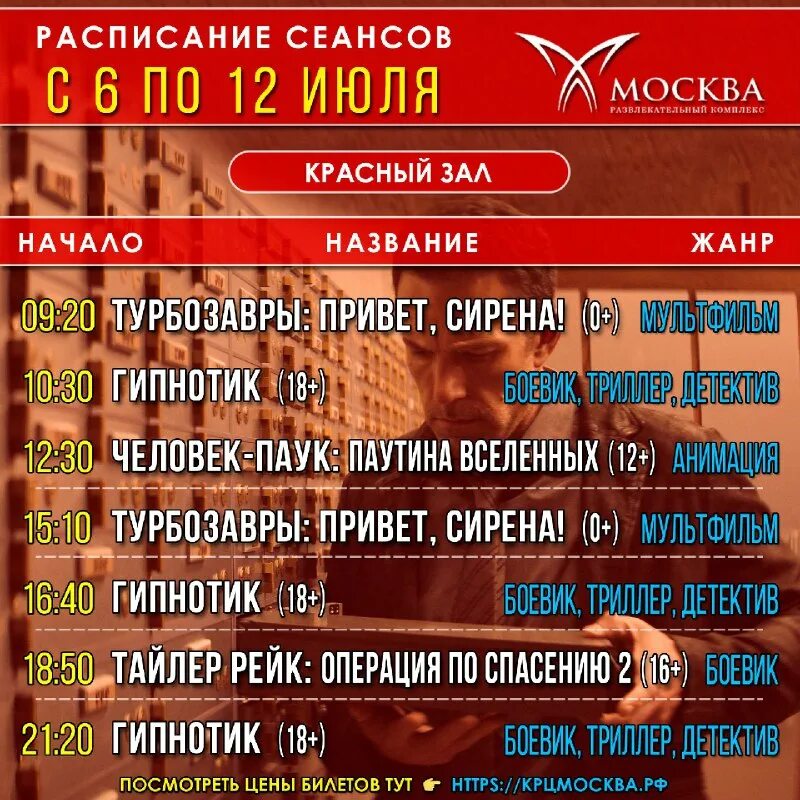 кинотеатр москва каспийск афиша на сегодня. кинотеатр москва каспийск афиша на сегодня. скц рошаль афиша. кинотеатр рошаль афиша. афиша рошаль.