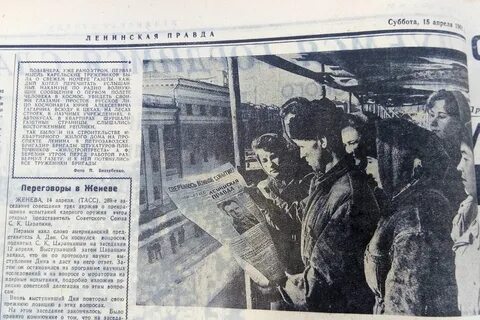 Советские газеты по утрам