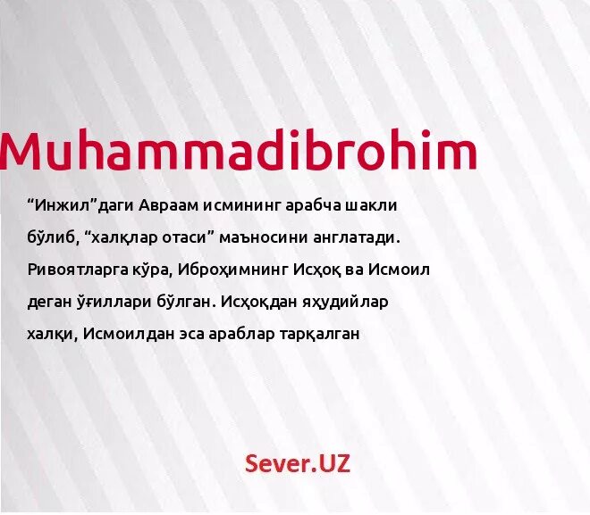 мухаммад исим маноси. мухаммад исмини. исмлар маъноси. мухаммад юсуф исмининг маъноси. исломий исмлар мухаммад.