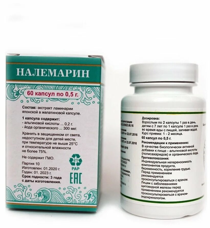 налемарин (100% экстракт ламинарии японской) 60 капсул. налемарин состав. налемарин капсулы. налемарин (100% экстракт ламинарии японской) 60 капсул. налемарин капсулы инструкция.