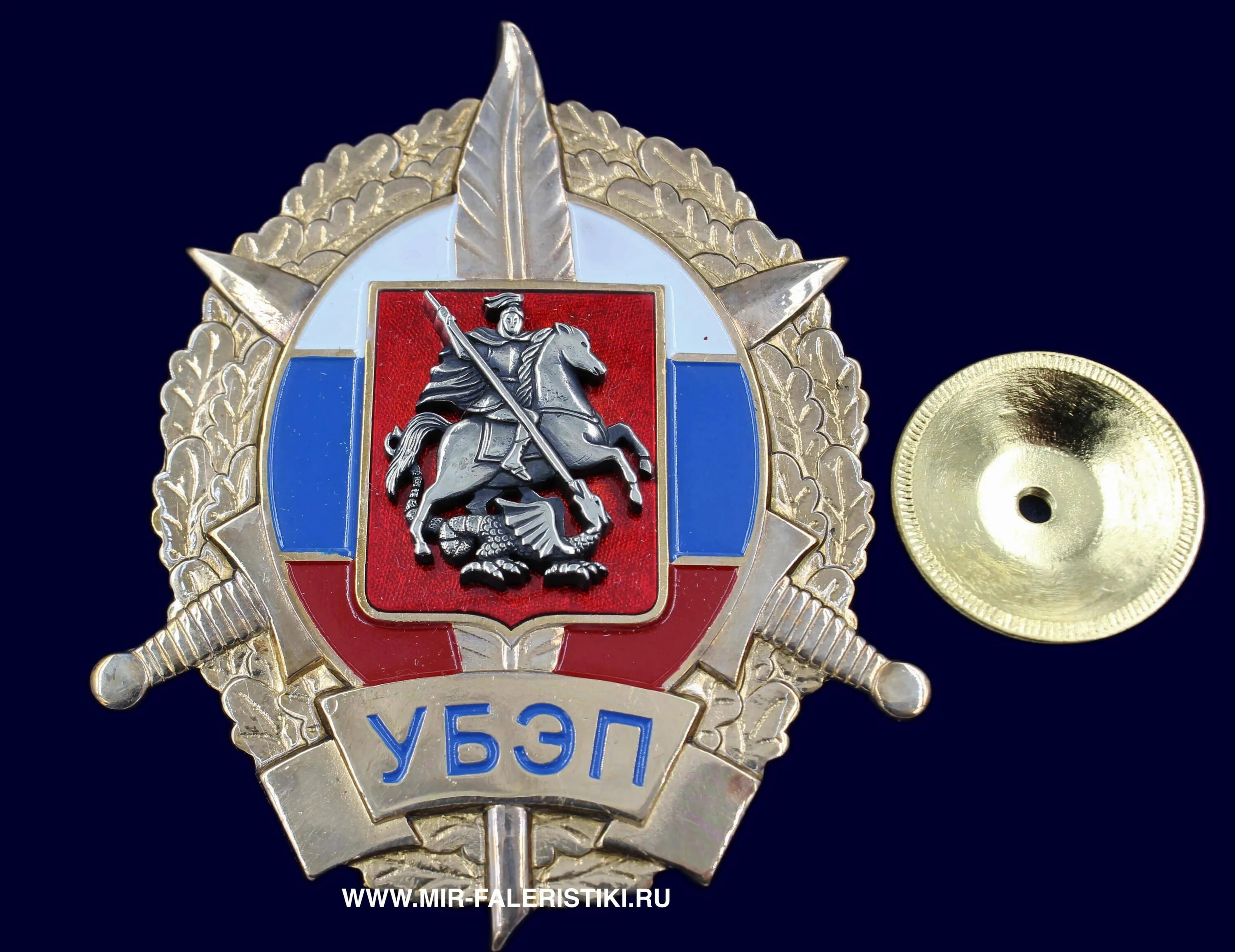 Каллаур убэп. Телефоны убэп. Отдел полиции экономических преступлений. Сотрудники уэбипк. Оперуполномоченный экономической безопасности.