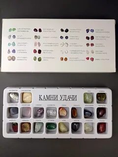 20 камней