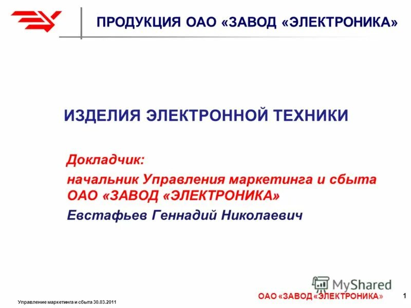 начальник управления сбыта. организационная структура отдела продаж схема. начальник управления сбыта. коммерческий директор структура. структура компании схема отдел продаж.