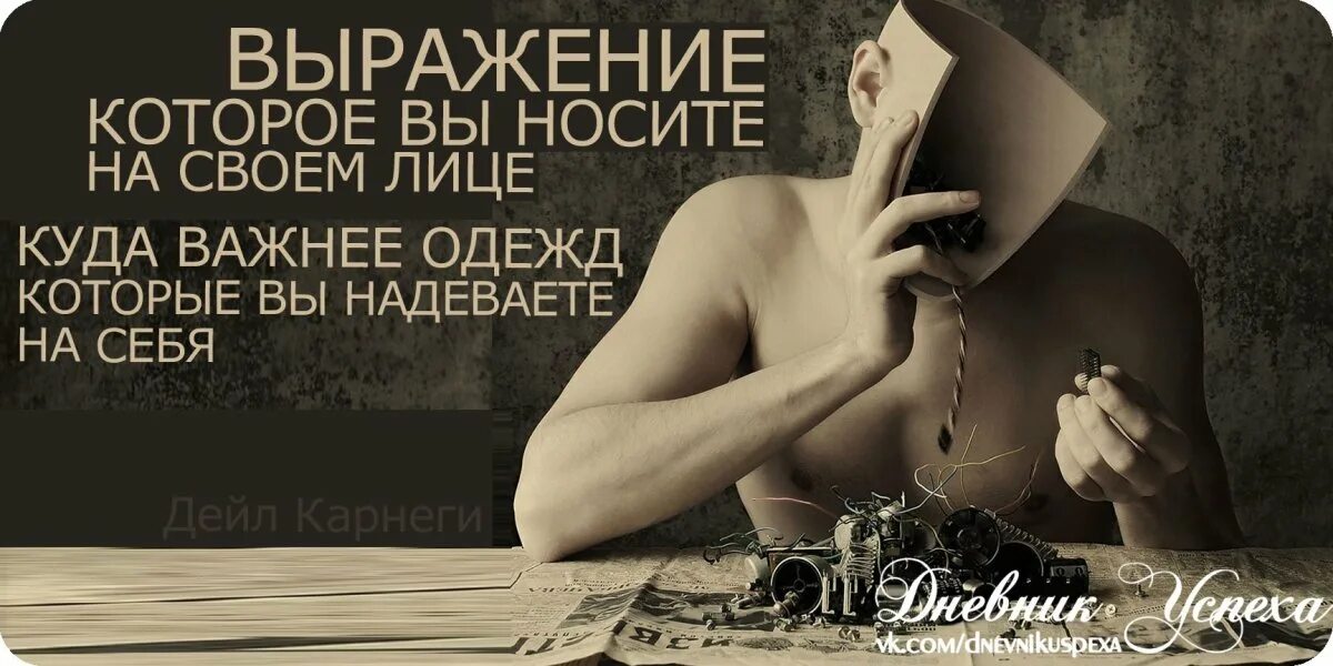 Крылатое выражение лицо. Картинки с фразами. выражение которое вы носите. крылатые фразы в картинках. крылатые выражения о человеке.