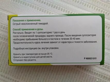 Гамамелис суппозитории