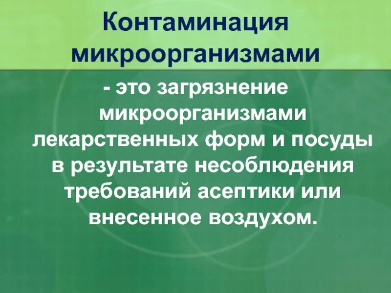 Нерациональное использование природных ресурсов. Экономическая ответственность предприятий. Ятрогения: определение, классификация, примеры. Профилактика инфекционных осложнений в периоперационный период. Нерациональное использование природных ресурсов причины.