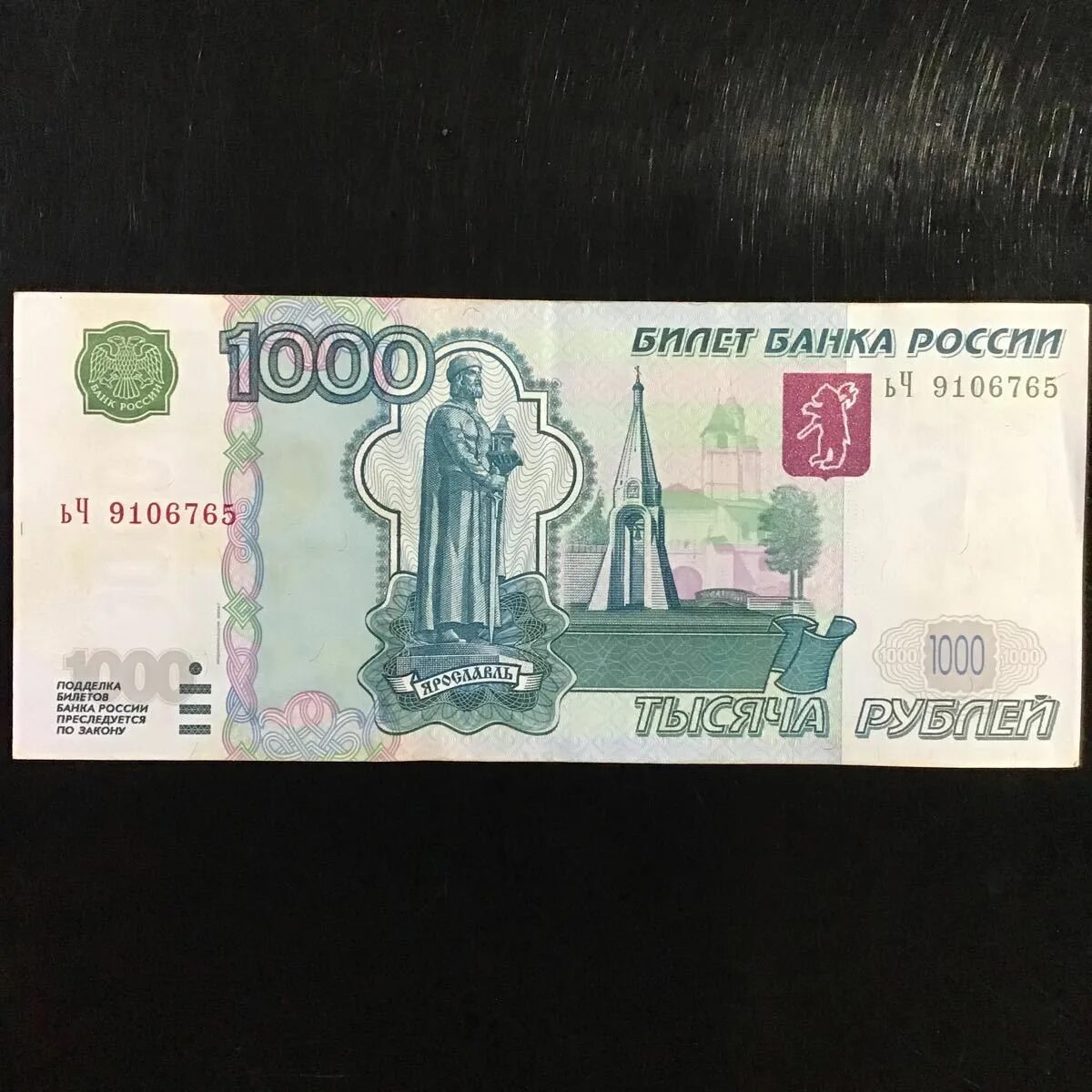 Russia Lucky Number 0000013 1000 Rubles 2010 (Pick 272d) eBay