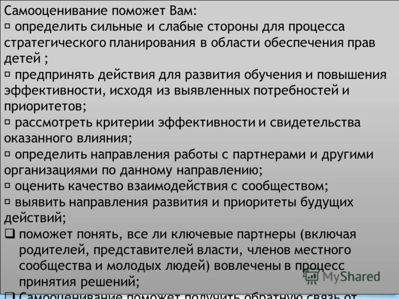 Которого будут определены сильные и