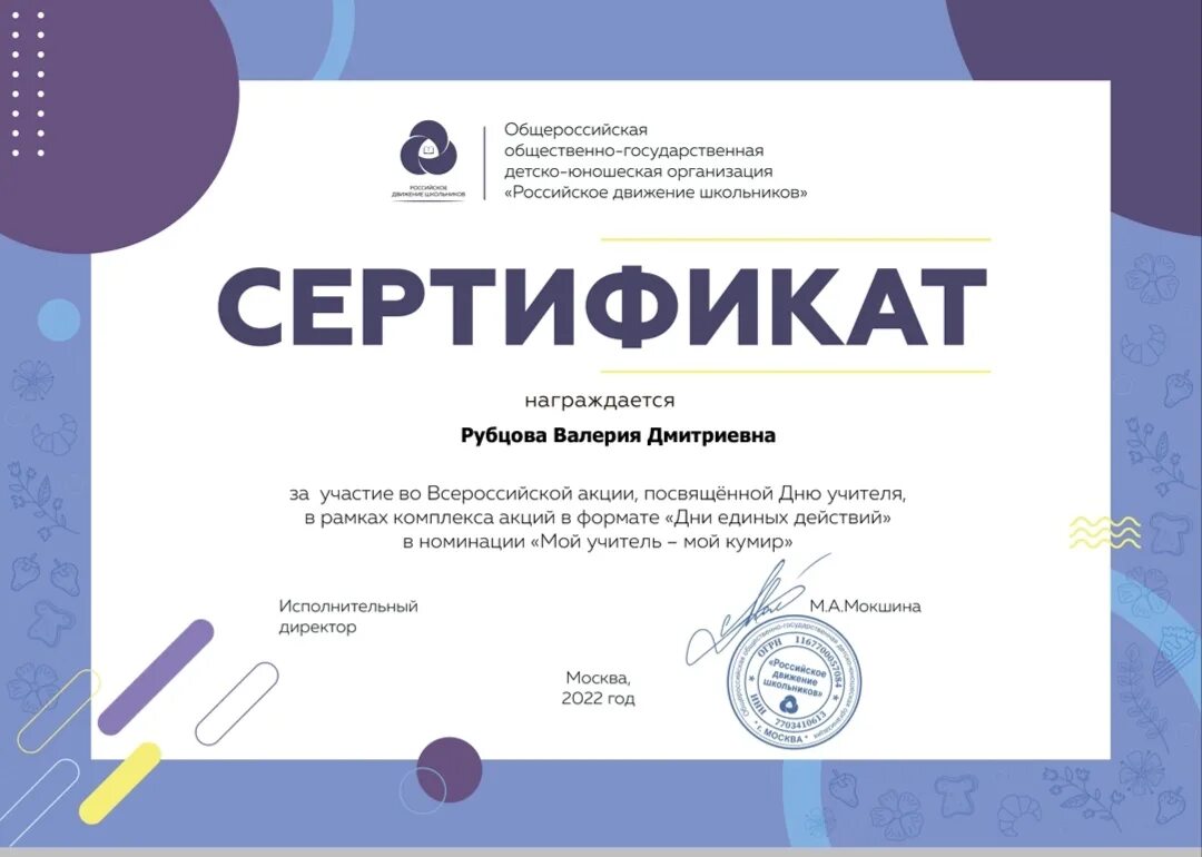 Сертификат за участие в номинации. Институт вен. Создание российского движения детей и молодежи. Рдш. Ресурсного центра «навигаторы детства» махачкала.