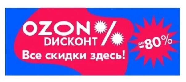 Чёрная пятница" уже здесь: 13 лучших предложений для кухни и дома на Озон с боль