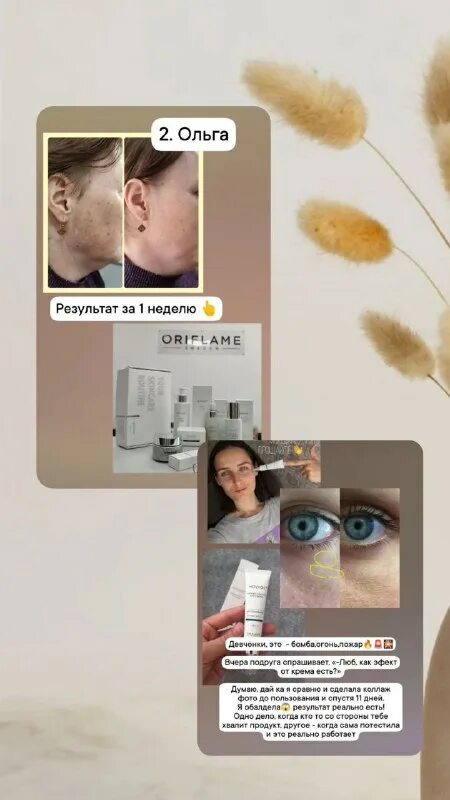 Автаева катя телеграмм. Канал косметика. Телеграм канал бьюти. Ксения тарновецкая блоггер. Автаева катя телеграмм.