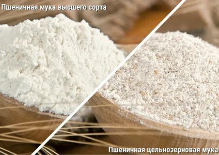 Мука первого сорта и высшего отличия