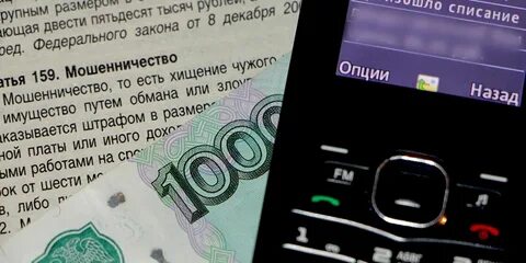 Факт мошенничества по кредиту