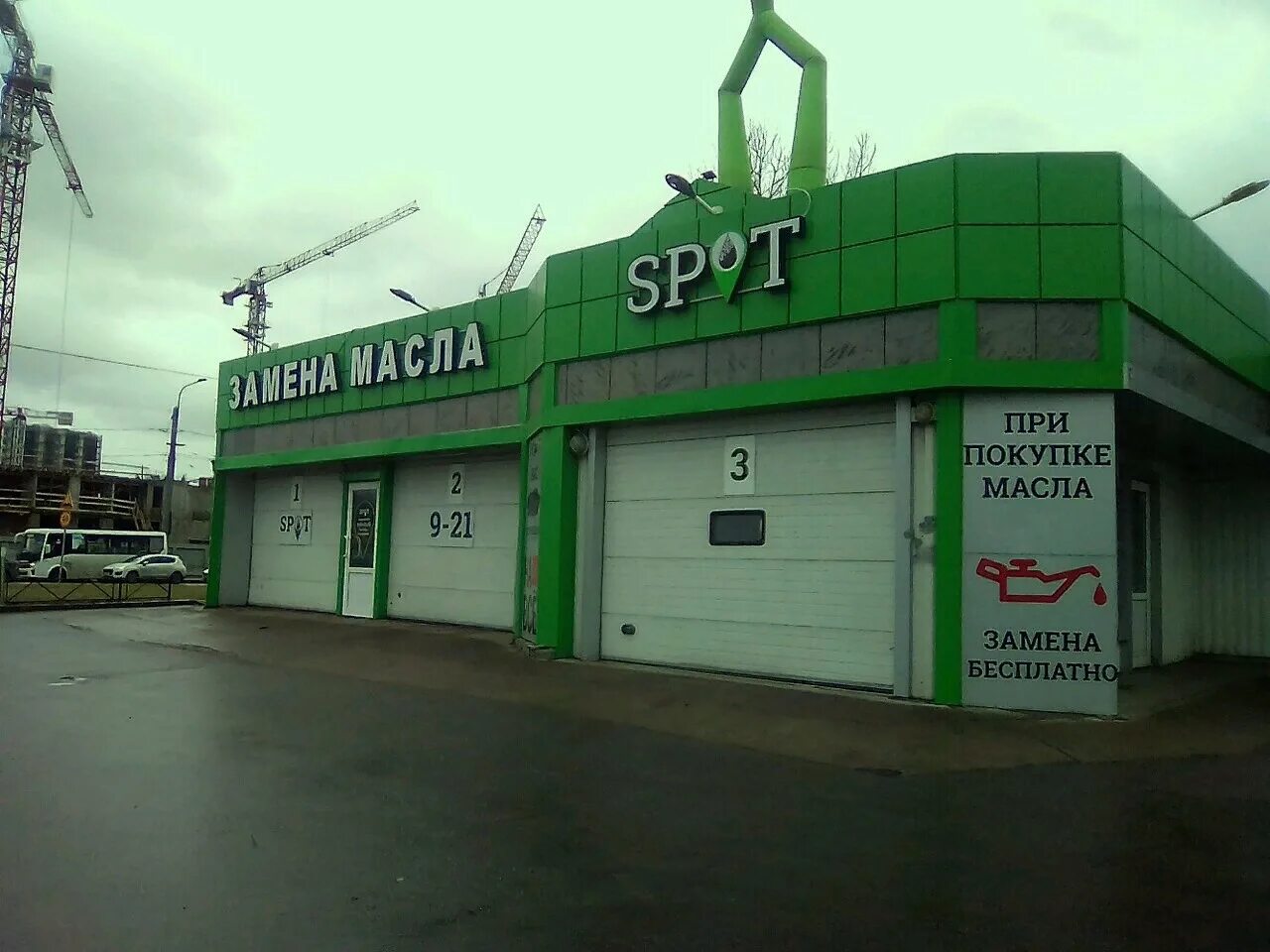 Сервис разместим. Spot автосервис. станция замены масла. spot замена масла. станции спот по замене масла.