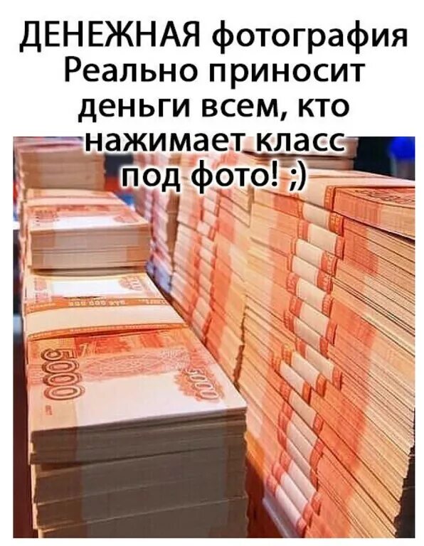 Миллион рублей. СТО миллионов рублей. Деньги 5000. Много денег.