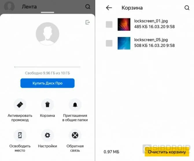 Как найти в телефоне корзина с удаленными. Корзина Xiaomi. Корзина Сяоми в телефоне. Корзина в телефоне редми. Где находится корзина в Xiaomi.