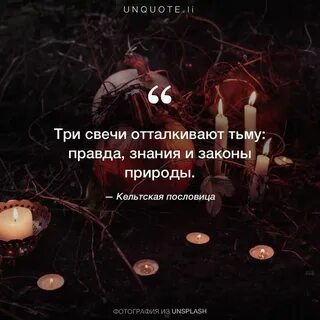 Свеча афоризмы