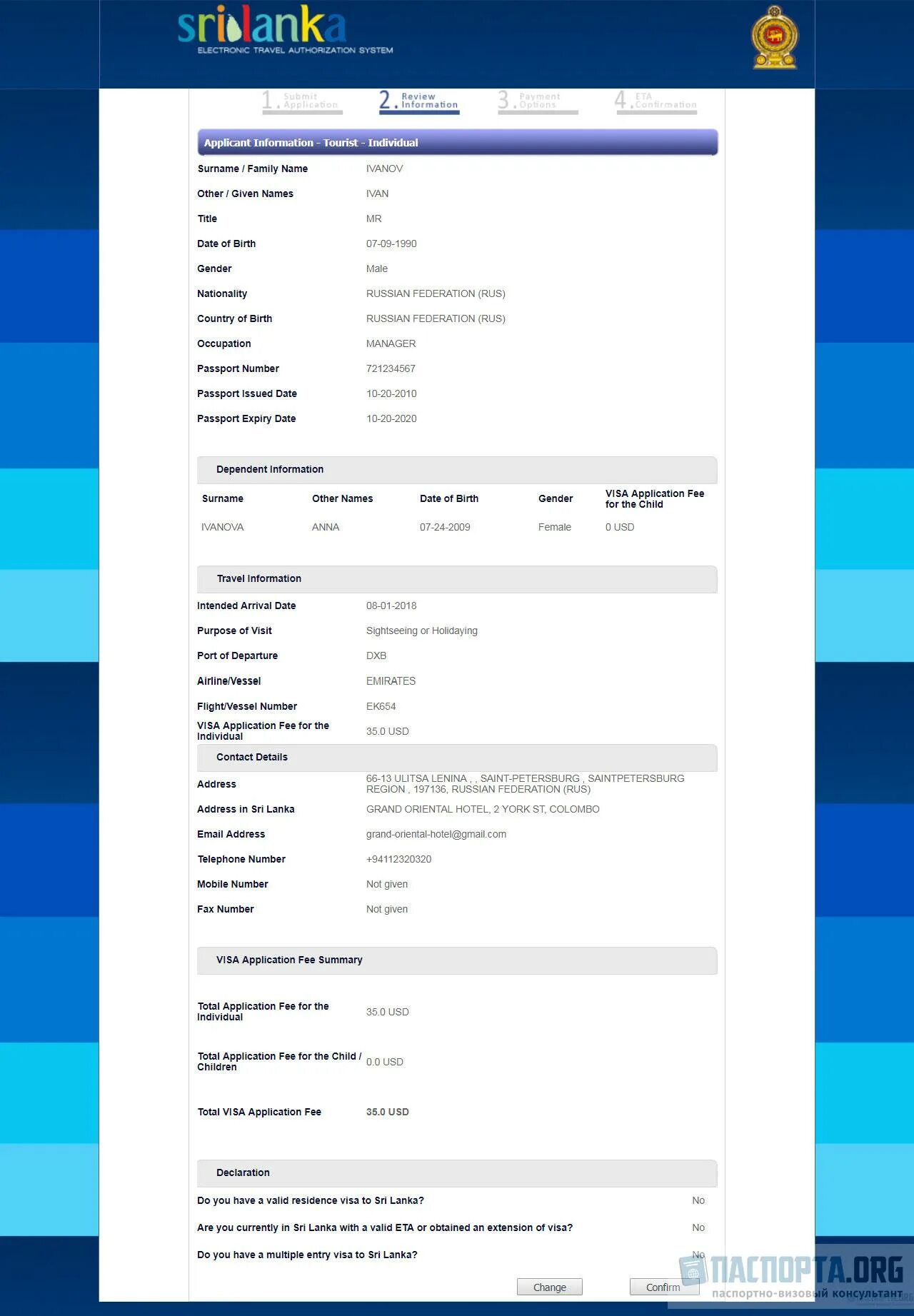 Виза на шри ланку цена 2024. Анкета на визу в Шри Ланку образец. Заполнение анкеты на визу в Шри Ланку. Анкета на визу Шри Ланка. Виза на Шри Ланку образец.
