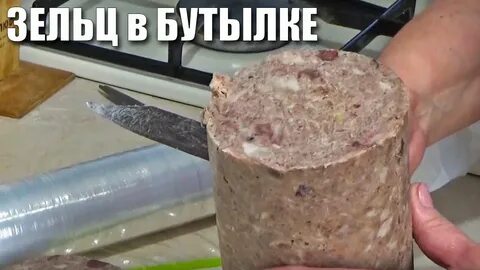 Колбаса в пластиковой бутылке