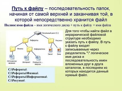 Леня сохранил файл