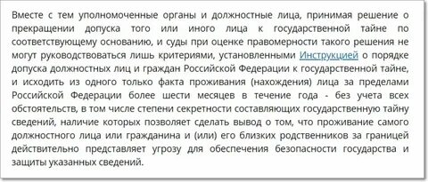 Государственная тайна ограничения