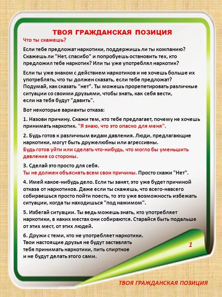 Гражданская позиция это кратко. Голосование на прозрачном фоне. Голосование гражданская позиция. Голосование гражданская позиция. Твоя гражданская позиция.