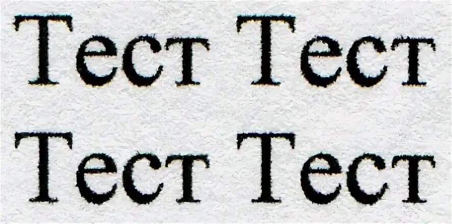 9 тестирование текста