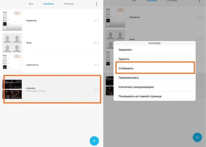 Как удалить папку на редми
