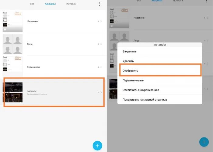 Как открыть личное в телефоне. Личный альбом на Xiaomi. Как скрыть фото на ксиоми. Как найти альбомы в Xiaomi. Как открыть личный альбом на Xiaomi.