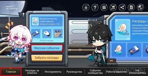 Star rail нефрит