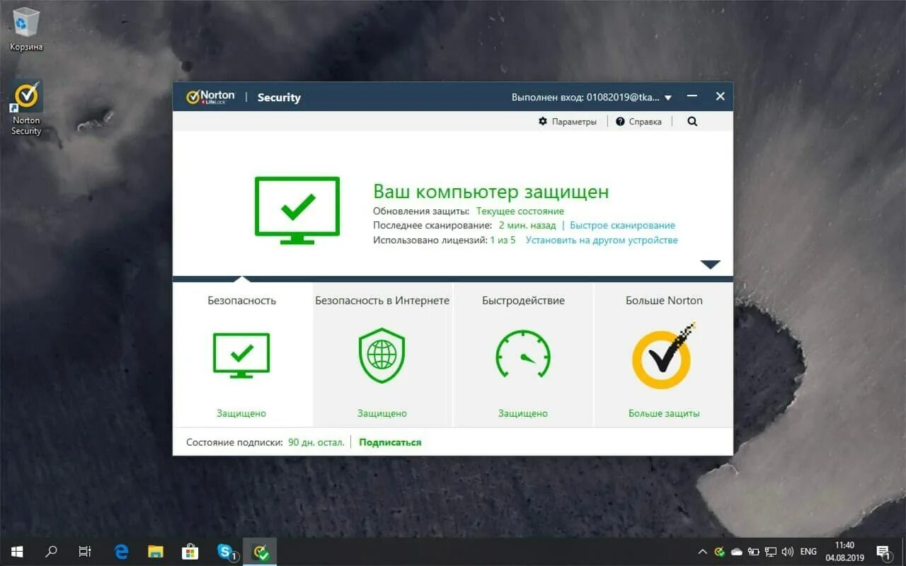 Активация без программ