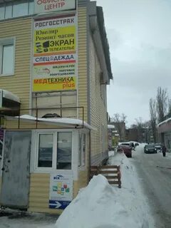 Плюс балаково