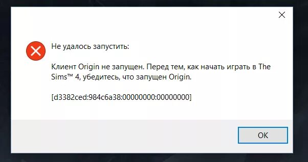 Что делать если не запускается симс 4. Не запускается симс 4. запустите. симс 4 не запускается в ориджин. ориджин не запускается перед тем как начать играть.