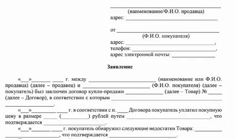 Претензия на возврат сертификата