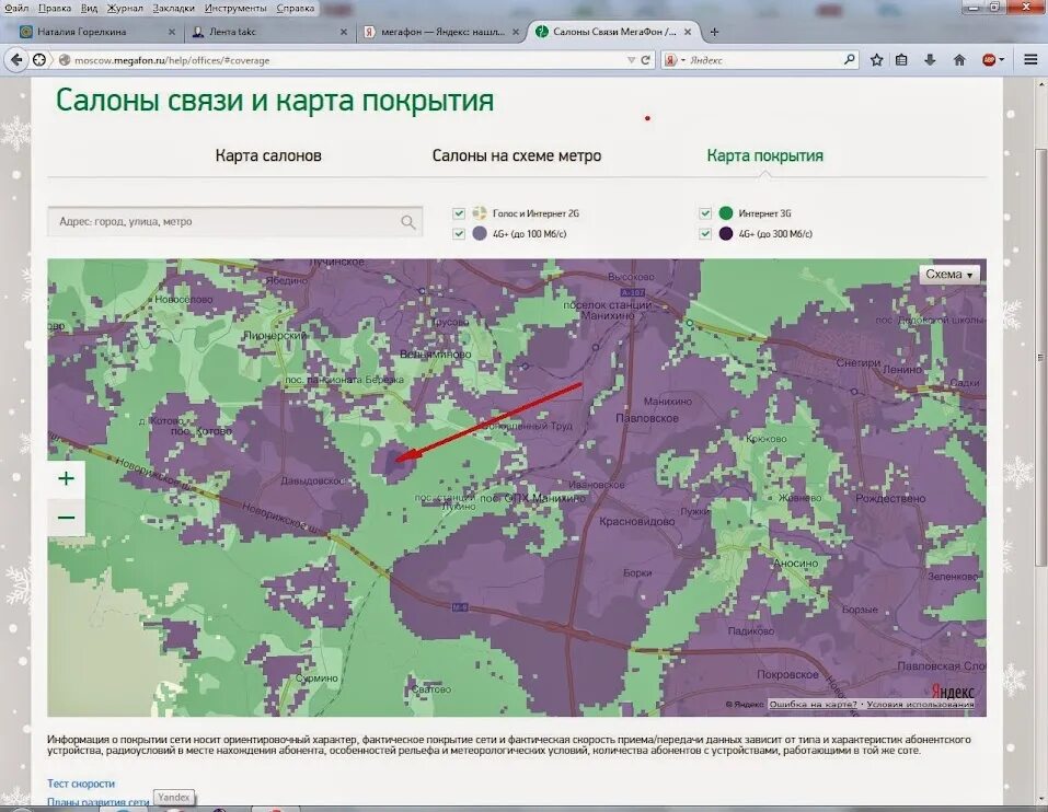 Мегафон зона покрытия 4g. Зона покрытия МЕГАФОН. Зона покрытия МЕГАФОН 4g. Карта покрытия МЕГАФОН Россия. Покрытие сети МЕГАФОН.