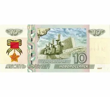 Валюта новороссийск