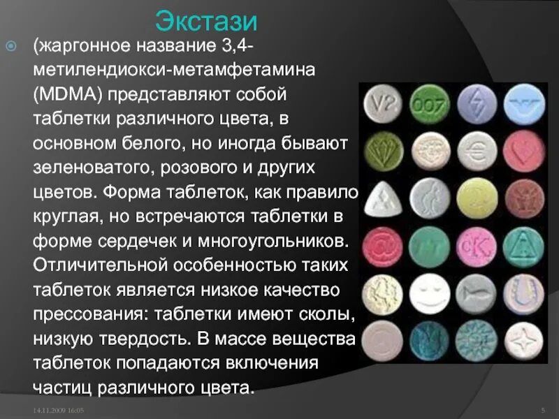 Могут быть выполнены в цвет. Экстази мдма 270. таблетки экстази зеленого цвета. наркотики в таблетках. название наркотиков в таблетках.