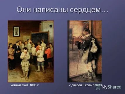 Картина у дверей школы