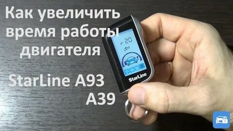 Starline a93 прогрев